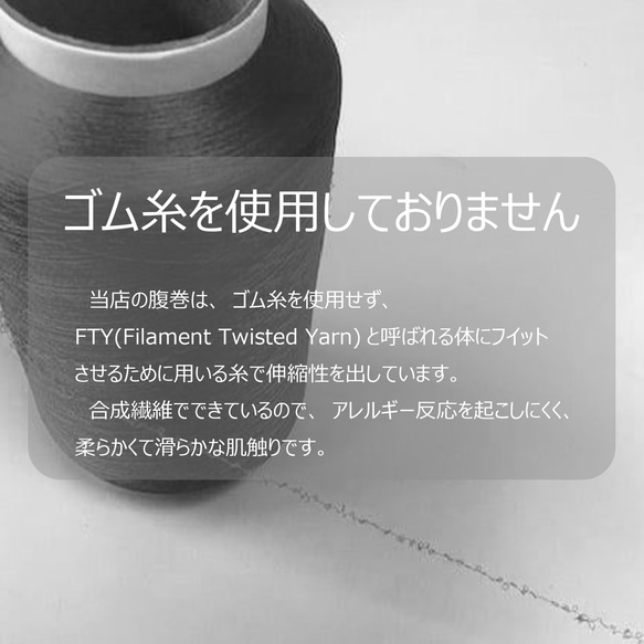 シルク腹巻 薄手 ブラック メンズ レディース 絹 ゴム糸不使用 日本製 春 夏 8枚目の画像