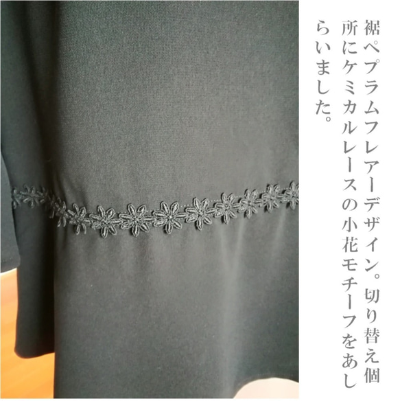 Mサイズ セール 喪服 小花レース使い ゆったりチュニックブラウス単品 123701BL-M 4枚目の画像