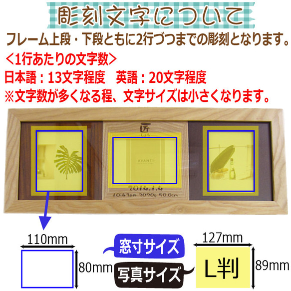 名入れ 3枚タイプ ウッド フォトフレーム 写真立て 4枚目の画像