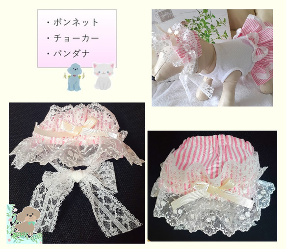 小型犬 猫 ピンクストライプ ボンネット風帽子・チョーカー・バンダナ