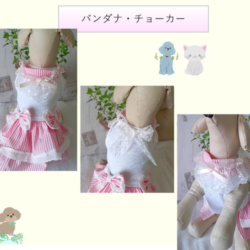 小型犬 猫 ピンクストライプ ボンネット風帽子・チョーカー・バンダナ