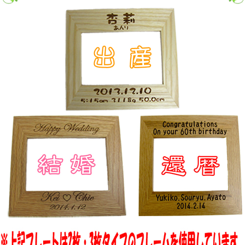 名入れ 4枚タイプ ウッド フォトフレーム 写真立て フォト