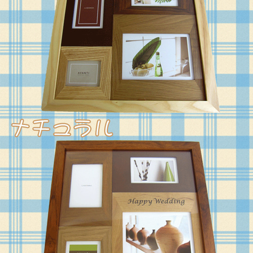 名入れ 4枚タイプ ウッド フォトフレーム 写真立て フォトフレーム