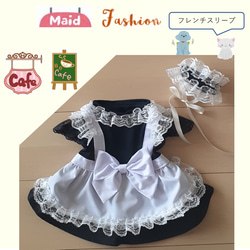 犬服ワンピース メイド服（カチューシャ付き）フレンチスリーブ 送料無料 mwk01　 1枚目の画像