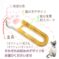 [うちの子or猫柄オーダー][選べる金具7種]シャカシャカ猫の手アクセサリー　ハーバリウムオイル入りOK 名入れOK 6枚目の画像