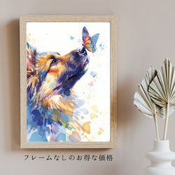 【蝶犬戯舞 - ジャーマンシェパード犬No.2】春・蝶・アートポスター・犬の絵・犬の絵画・犬のイラスト 5枚目の画像