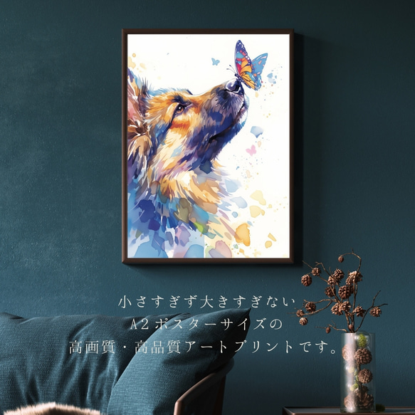 【蝶犬戯舞 - ジャーマンシェパード犬No.2】春・蝶・アートポスター・犬の絵・犬の絵画・犬のイラスト 2枚目の画像