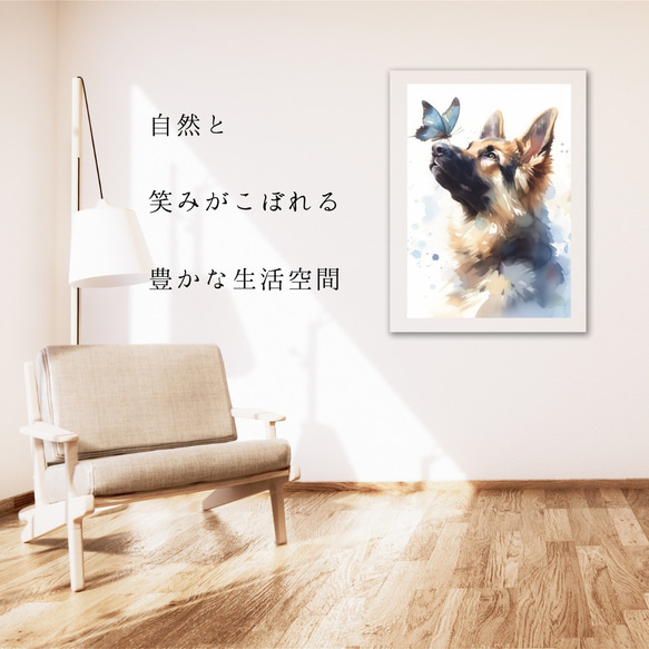 【蝶犬戯舞 - ジャーマンシェパード犬No.3】春・蝶・アートポスター・犬の絵・犬の絵画・犬のイラスト 6枚目の画像