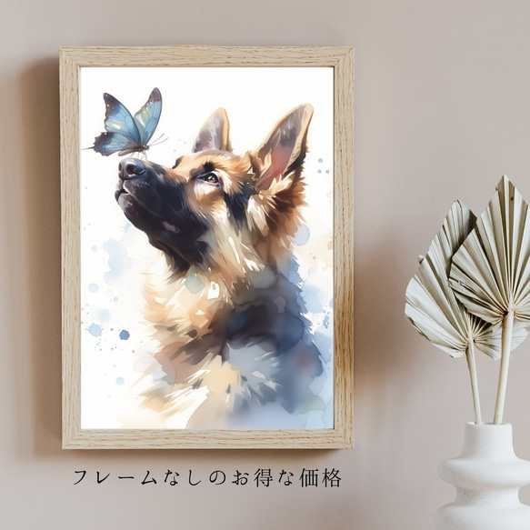 【蝶犬戯舞 - ジャーマンシェパード犬No.3】春・蝶・アートポスター・犬の絵・犬の絵画・犬のイラスト 5枚目の画像