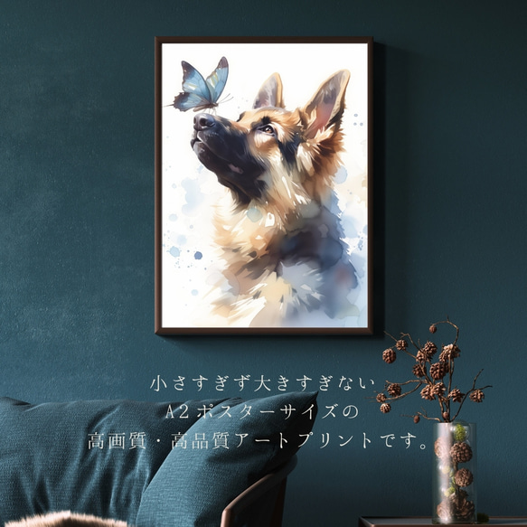 【蝶犬戯舞 - ジャーマンシェパード犬No.3】春・蝶・アートポスター・犬の絵・犬の絵画・犬のイラスト 2枚目の画像