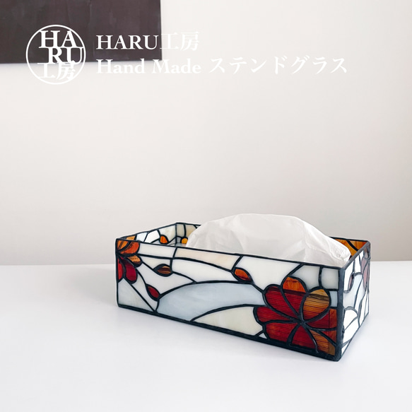 雅姫・ステンドグラスティッシュケース 雅姫様専用・ステンドグラスティッシュケース