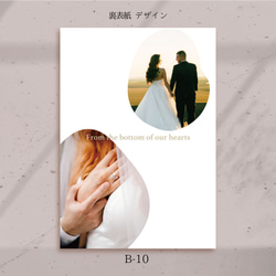 8Pプロフィールブック 選べるデザイン［PB12］結婚式 席次表 4枚目の画像