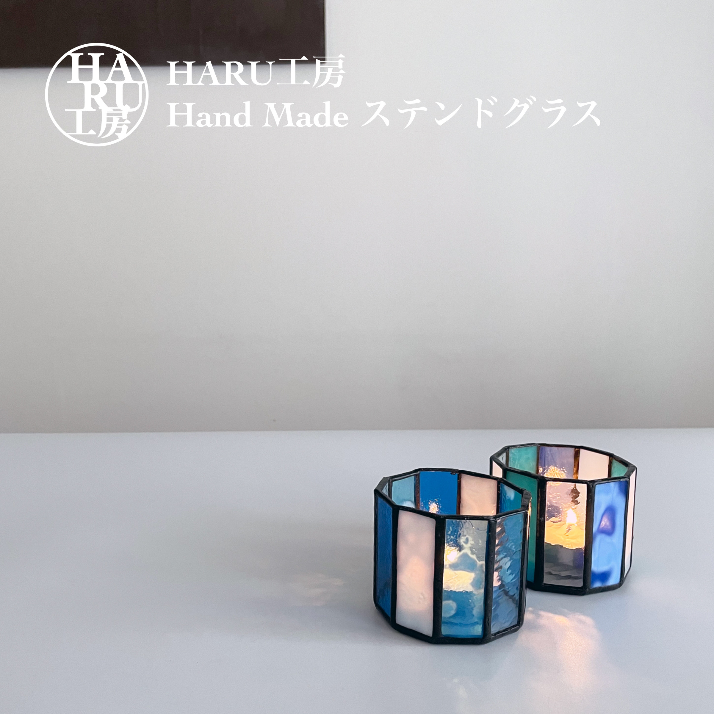 ＜お得な2個セット＞〜Rainbowシリーズ〜ステンドグラス キャンドルホルダー（夏）