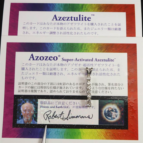 H&E社 アセンション7（AZOZEO） 27mmペンダント 1.0g #95337