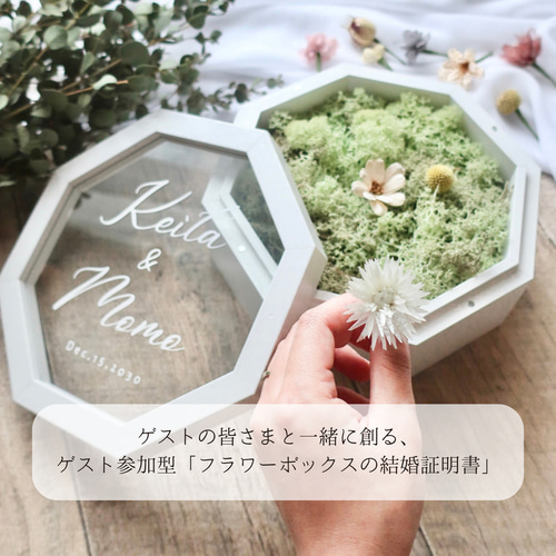 white【ゲスト参加型 (30〜50名)】◎ 結婚証明書/フラワー white【ゲスト参加型 (30〜50名)】◎ 結婚証明書/フラワー