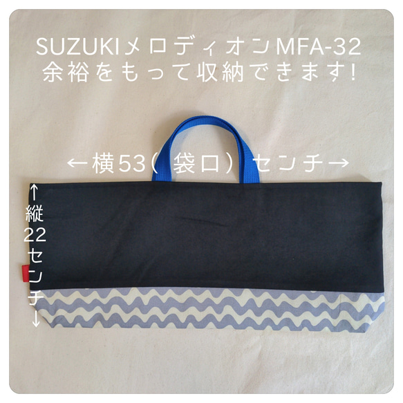 なみなみボーダーグレーがおしゃれなピアニカケース♡鍵盤ハーモニカがらくらく収納♡ブラック✕なみなみグレー♡ 2枚目の画像