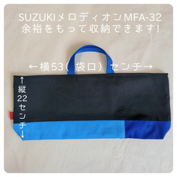 ブラック好きの個性的でおしゃれなピアニカケース♡鍵盤ハーモニカもらくらく収納♡ブラック✕マリンブルー✕ライトブルー 2枚目の画像