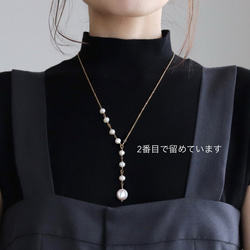 金アレ対応◆4way＊淡水パール Ｙラインネックレス(サージカルステンレス) 11枚目の画像