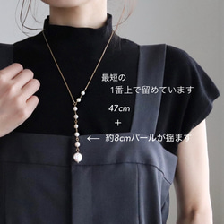 金アレ対応◆4way＊淡水パール Ｙラインネックレス(サージカルステンレス) 10枚目の画像