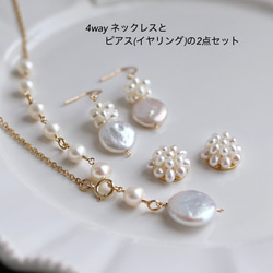 金アレ対応◆4way＊淡水パール Ｙラインネックレス(サージカルステンレス) 16枚目の画像