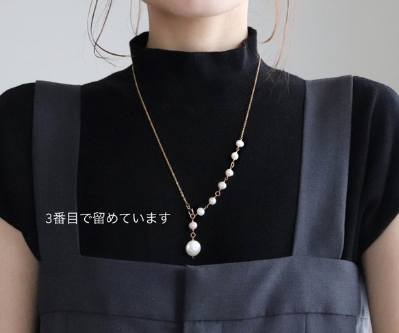 金アレ対応◆4way＊淡水パール Ｙラインネックレス(サージカルステンレス) 13枚目の画像