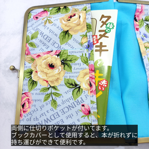 ブックカバーにもなる♪がま口マルチケース（LL ）赤ずきんちゃんと薔薇と英字ロゴ 5枚目の画像