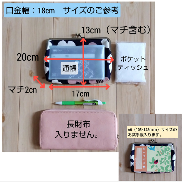 V&Aウィリアムモリス　お薬手帳・通帳ケース・がま口大きめポーチ　18cm口金　母の日　いちご泥棒　ライトブルー　724 9枚目の画像