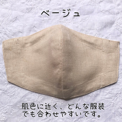 伊勢市産ヘンプ　一重マスク　紐付き　ヘンプ100% 敏感肌対応　柔らかいマスク　99%抗菌　防臭　UVカット　サラサラ 3枚目の画像