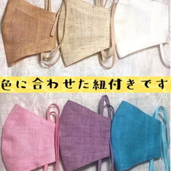 伊勢市産ヘンプ　一重マスク　紐付き　ヘンプ100% 敏感肌対応　柔らかいマスク　99%抗菌　防臭　UVカット　サラサラ 18枚目の画像