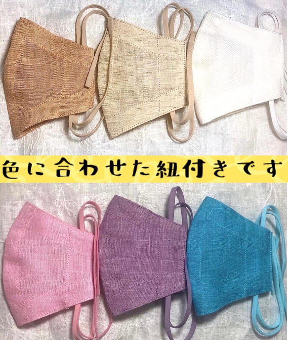 伊勢市産ヘンプ　一重マスク　紐付き　ヘンプ100% 敏感肌対応　柔らかいマスク　99%抗菌　防臭　UVカット　サラサラ 18枚目の画像