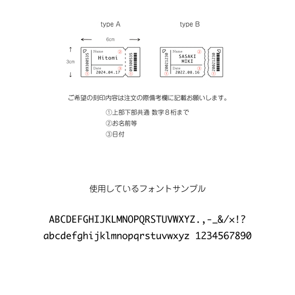 チケット風 名入れ ストラップ 3枚目の画像