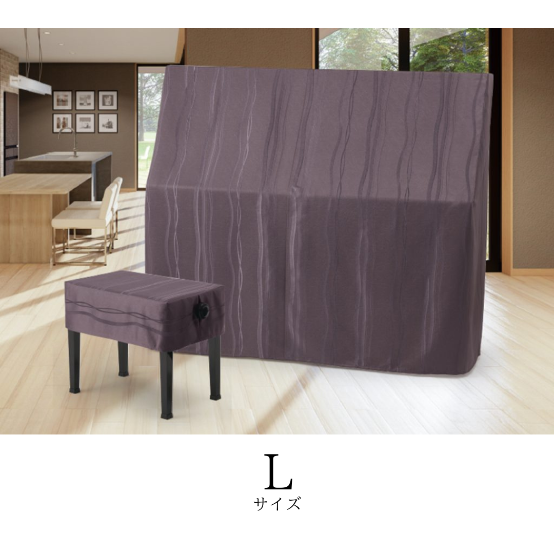 アップライトピアノカバー　Lサイズ　A-FG