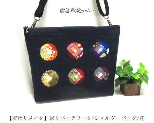 モンキーパパ着物リサイクルパッチワーク モンキーパパ着物リサイクルパッチワーク