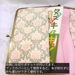 ブックカバーにもなる♪がま口マルチケース（LL ） 大人可愛い ダマスク柄 5枚目の画像