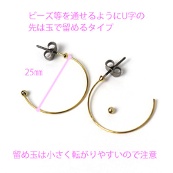パールを通すだけ！チタンフープ ピアス金具 ゴールド 25㎜ 1組 アクセサリーパーツ イヤー金具 手芸 工作 手作り 2枚目の画像