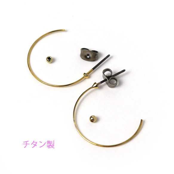 パールを通すだけ！チタンフープ ピアス金具 ゴールド 25㎜ 1組 アクセサリーパーツ イヤー金具 手芸 工作 手作り 1枚目の画像