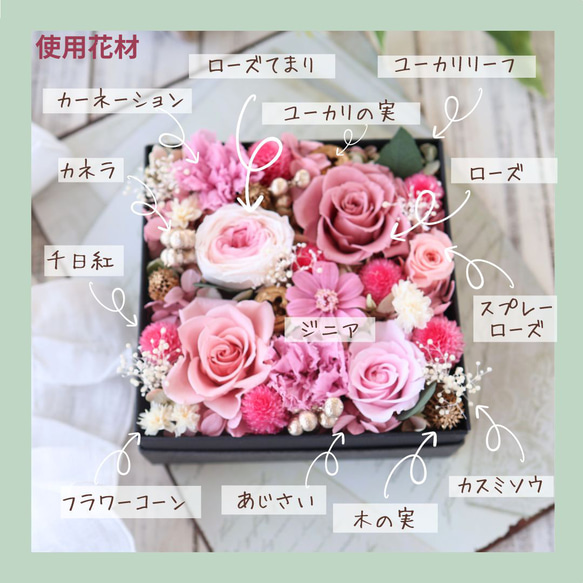 【早割】母の日に贈る宝石箱のようなフラワーボックス（L) ピンク カーネーション ローズ  ギフト 母の日 花 11枚目の画像