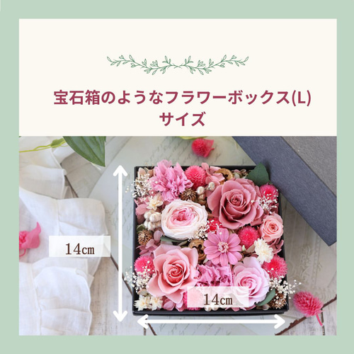 宝石箱のようなフラワーボックス(L) ピンク カーネーション 宝石箱のようなフラワーボックス(L) ピンク カーネーション
