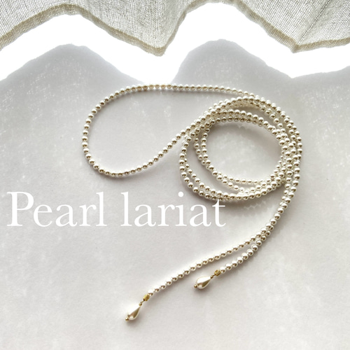 送料無料】シェルパール パール ラリエット ベビーパール ロング