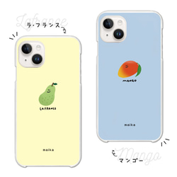 名入れ スマホケース 全機種対応 ハードケース iPhone Google Pixel AQUOS フルーツ 野菜 9枚目の画像