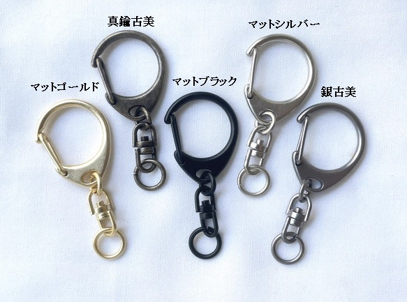 ナスカン キーホルダー金具(M) 金具・チェーン 日本の部品屋 通販 