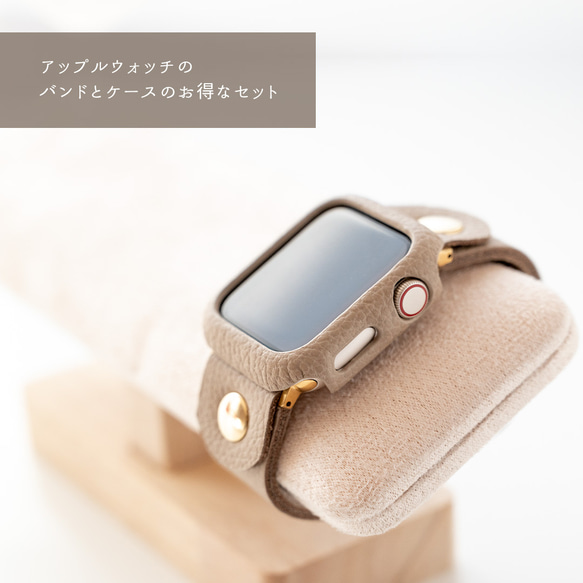 AppleWatch バンド ケース セット【 シュリンクレザー 】 本革 ニッケルフリー アップルウォッチ HW01K 2枚目の画像