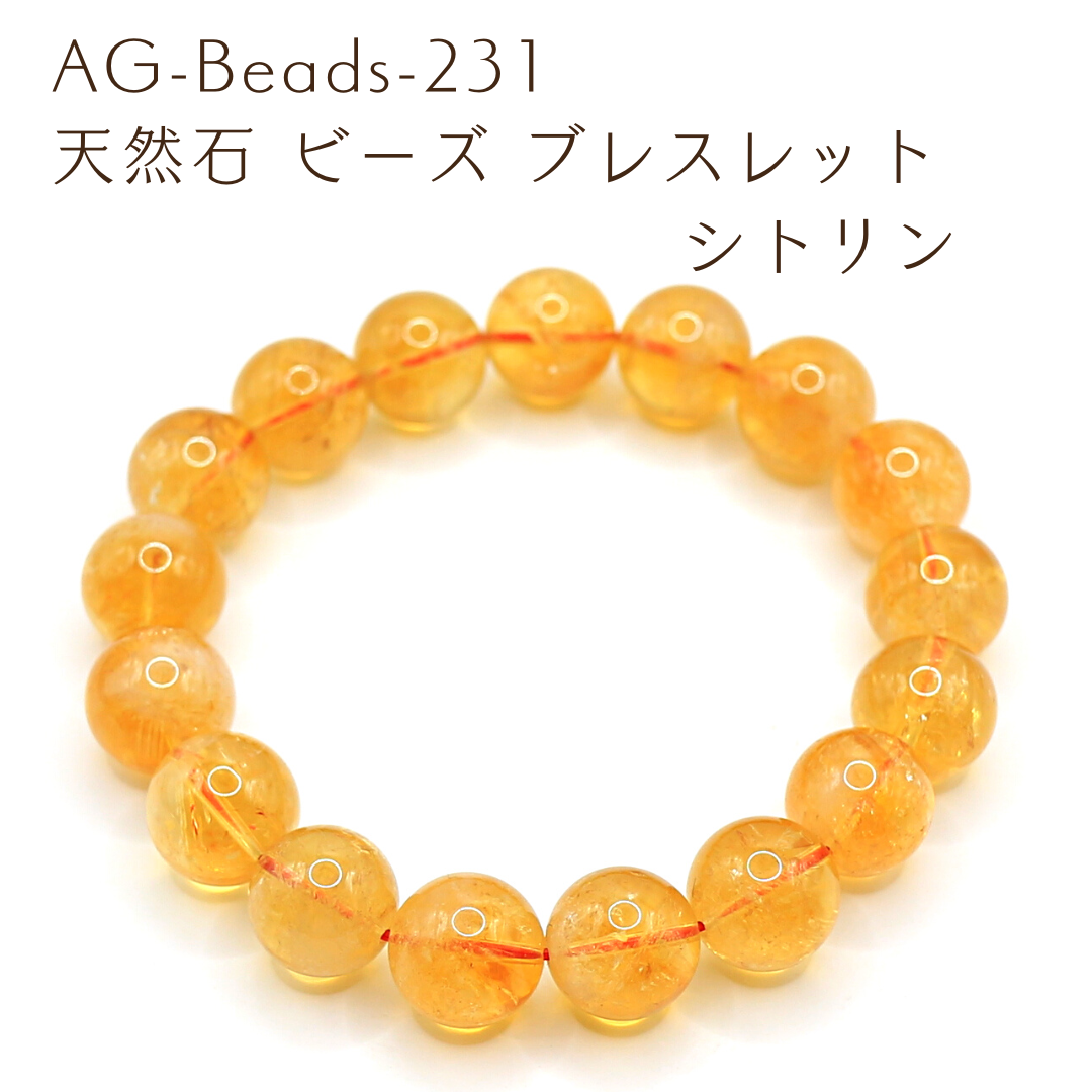 AG-Beads-231 天然石 ビーズ ブレスレット シトリン