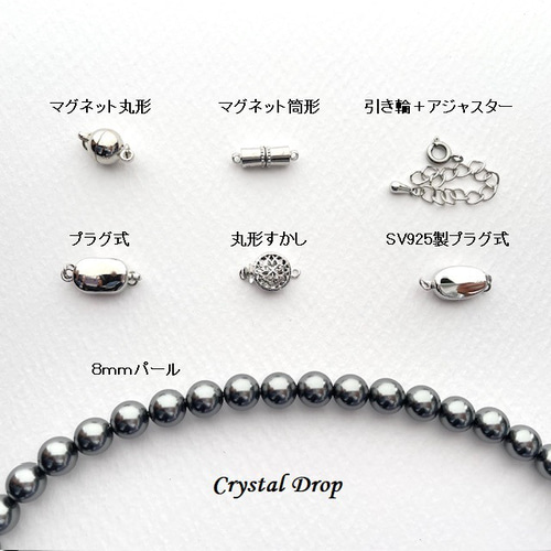 ライトグレーパール ネックレス クリスタルパール 8mm玉 長さ