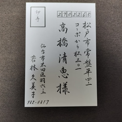 葉書等代筆いたします 1枚目の画像