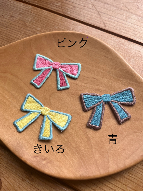 NEW!  リボンのワッペン　（お色選択）　デコパーツ　刺繍 1枚目の画像