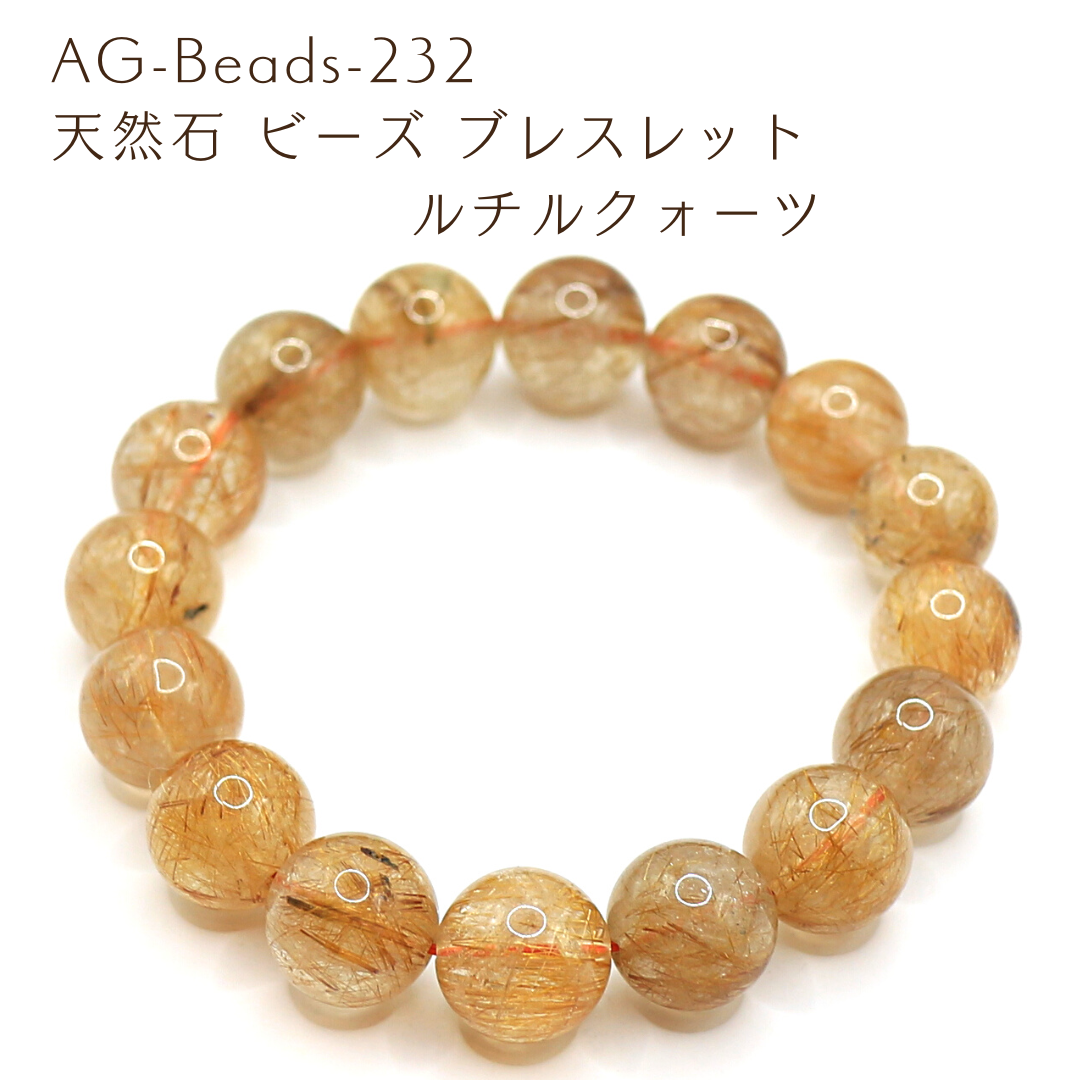 AG-Beads-232 天然石 ビーズ ブレスレット ルチルクォーツ 23,760円