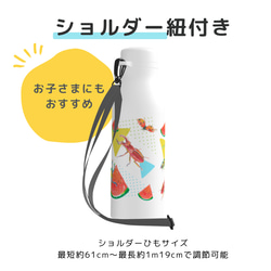 【夏限定】昆虫柄ステンレスボトル　カブトムシ　サーモス　500ml 水筒　ボトル　肩紐ショルダー付き　アウトドア　 4枚目の画像