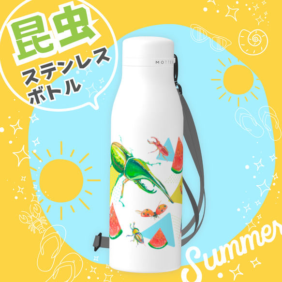 【夏限定】昆虫柄ステンレスボトル　カブトムシ　サーモス　500ml 水筒　ボトル　肩紐ショルダー付き　アウトドア　 1枚目の画像