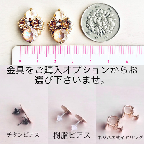 スワロフスキー　ほぼ未使用イヤリング スワロフスキーの星が煌めくピアス/イヤリング[ER-19] イヤリング
